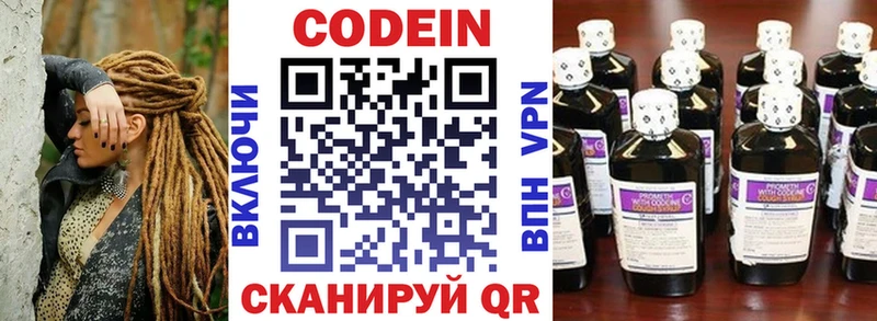 Кодеиновый сироп Lean напиток Lean (лин) ссылка на мегу маркетплейс Любим