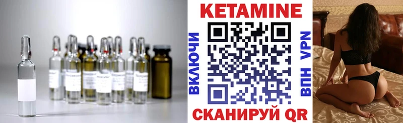 Кетамин ketamine  закладка  Любим 